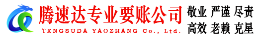 奉化要债公司